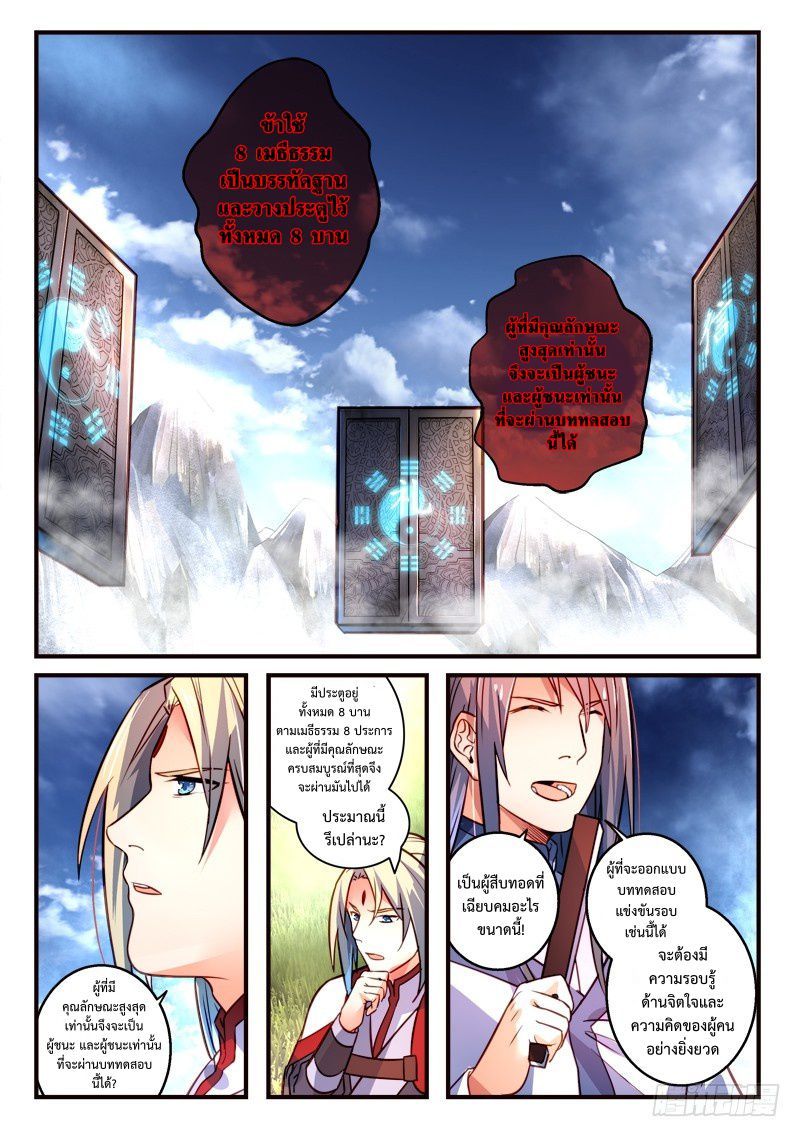 Spirit Blade Mountain 316-316