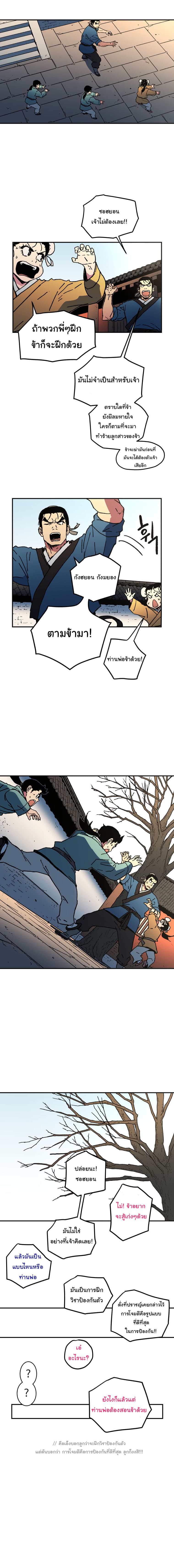 Peerless Dad ปะป๊าไร้พ่าย 31-31