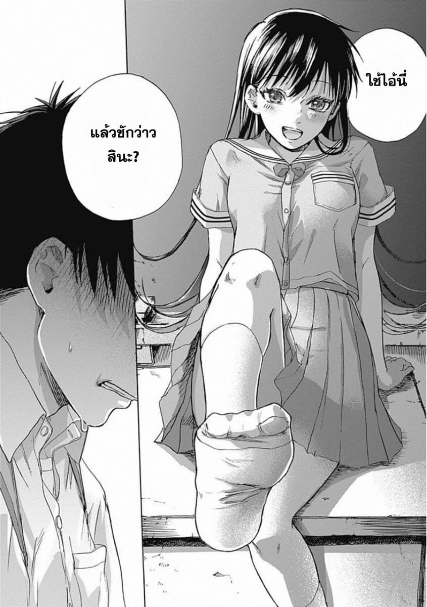 Kawaisou ni ne, Genki-kun 4-เป็นแค่ไอ้โรคจิตแท้ๆ