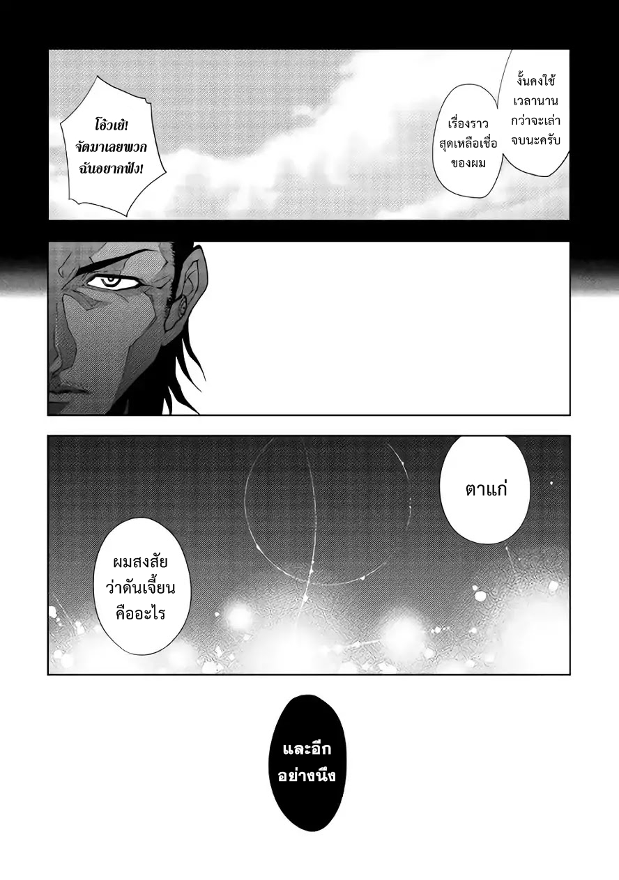 Dungeon Seeker 33-33
