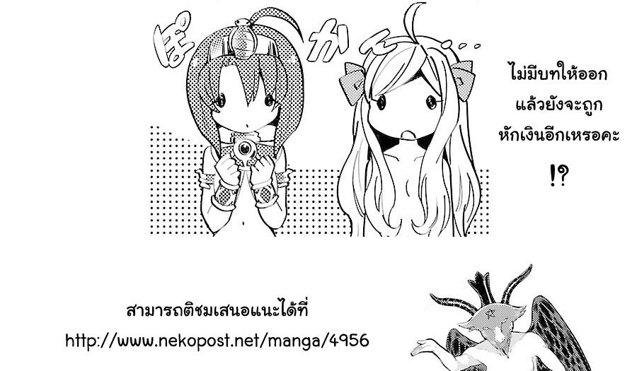 Jashin-chan Dropkick 15-นางฟ้าศักดิ์สิทธิ์ เปโกร่า (ฺAFTER)