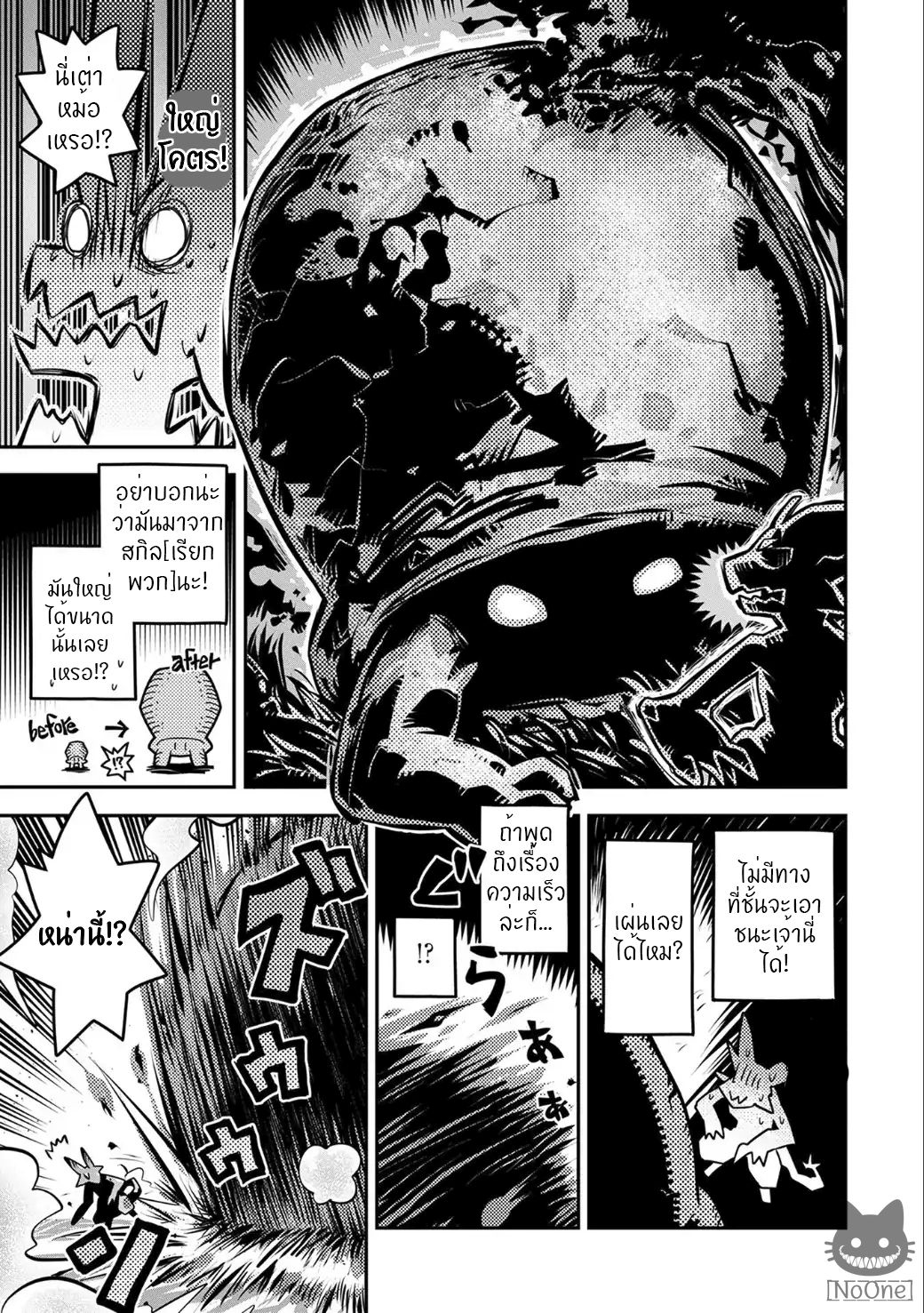 Tensei Shitara Dragon no Tamago Datta - Saikyou Igai Mezasa Nee 4-4