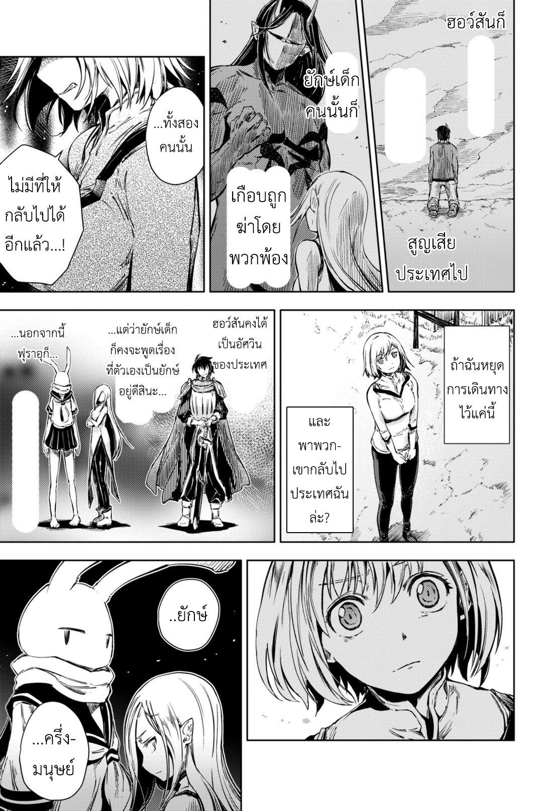 Peach Boy Riverside 6-เผ่าพันธุ์และบ้านเกิด