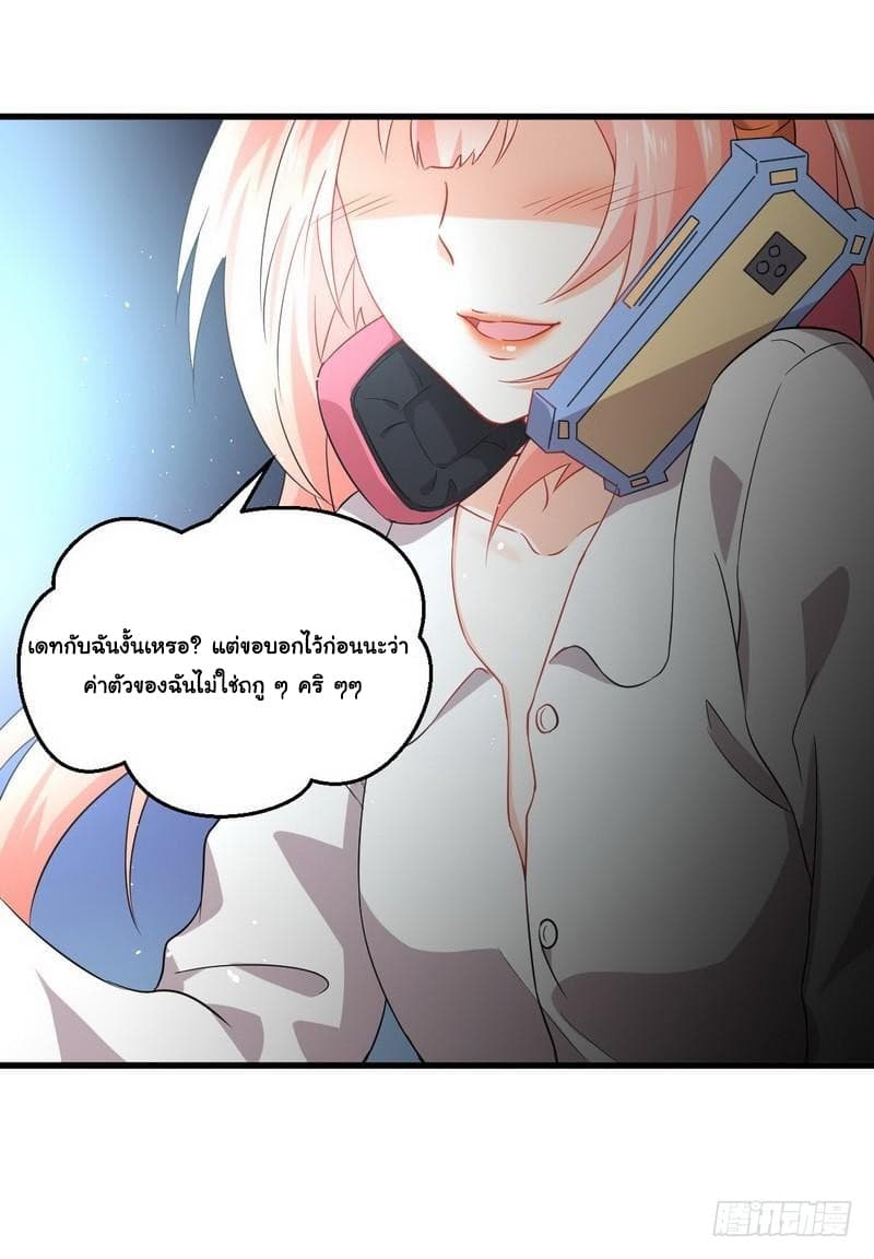 Immortal Swordsman in The Reverse World ราชันนักดาบอมตะ 17-17