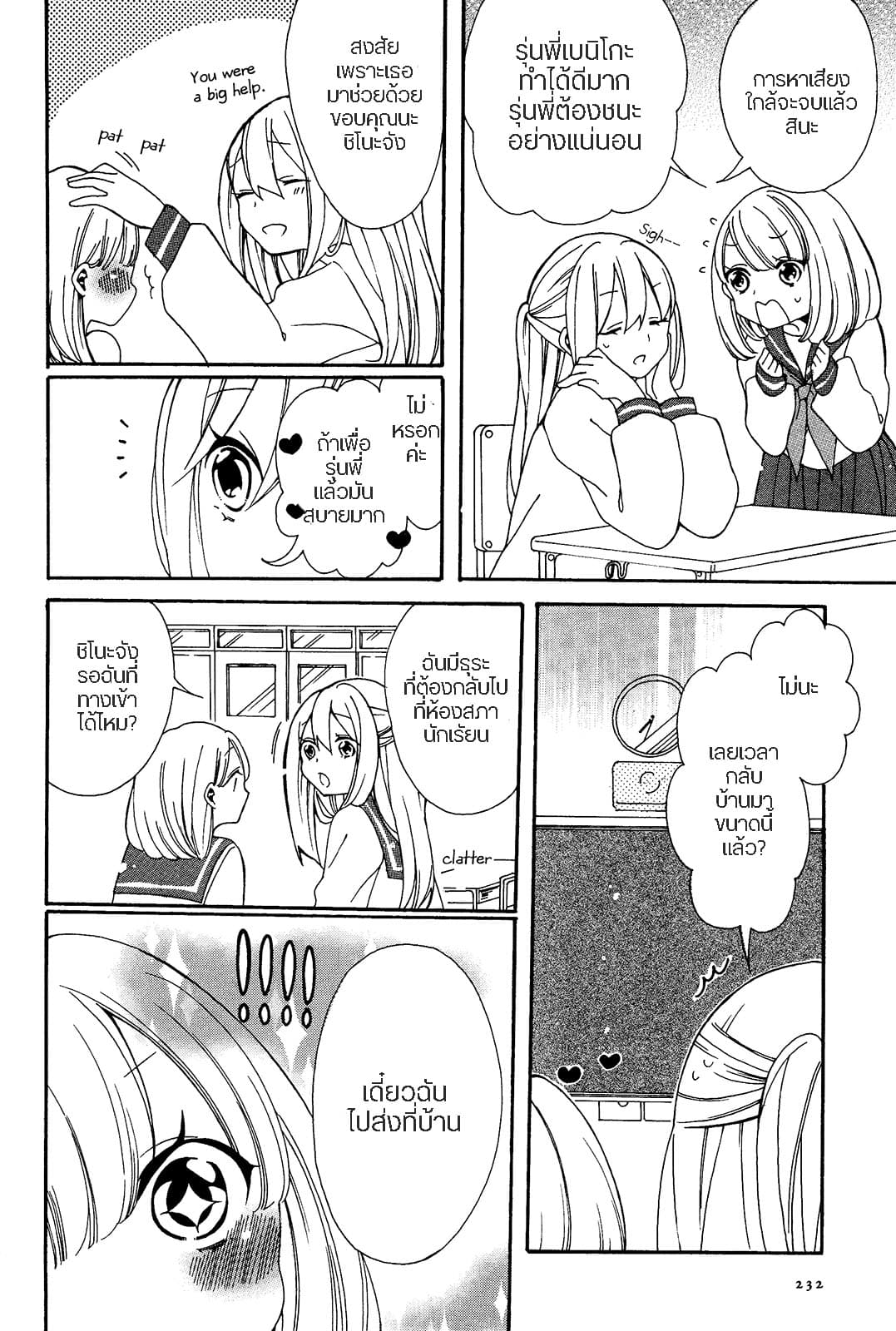 Bousou Girls-teki Mousou Renaiteki Suteki Project อลวนสงครามรักฮาเร็มลิลลี่ 2-2