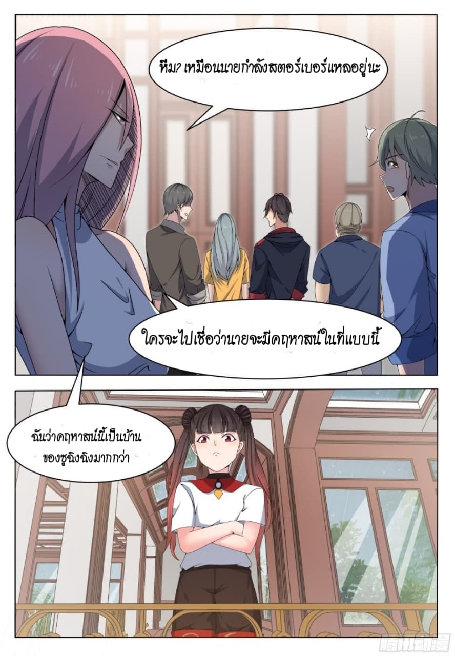 The Strongest God King มหาเทพไร้พ่าย 16-16