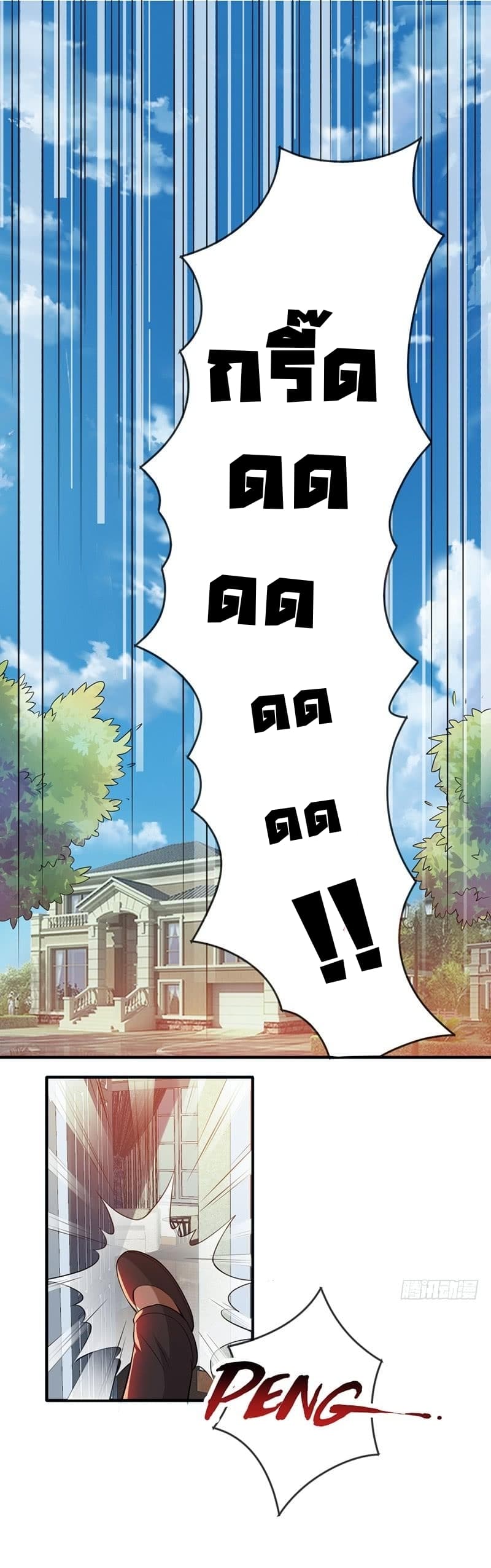 Immortal King of City ราชาอมตะแห่งนคร 8-8