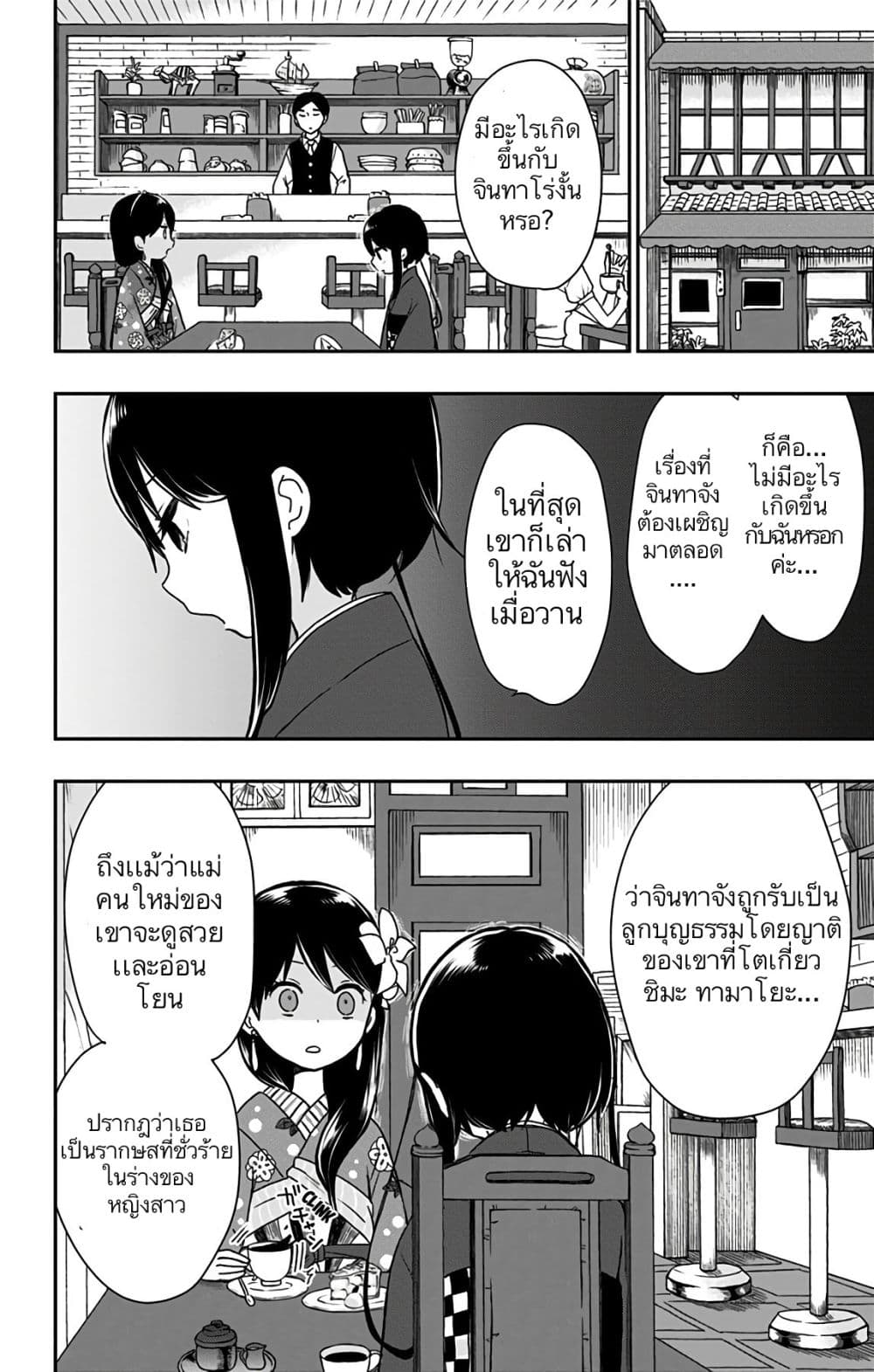 Shouwa Otome Otogibanashi เรื่องเล่าของสาวน้อย ยุคโชวะ 15-สั่งสอนความเป็นผู้หญิงเเก่โทโคโยะ