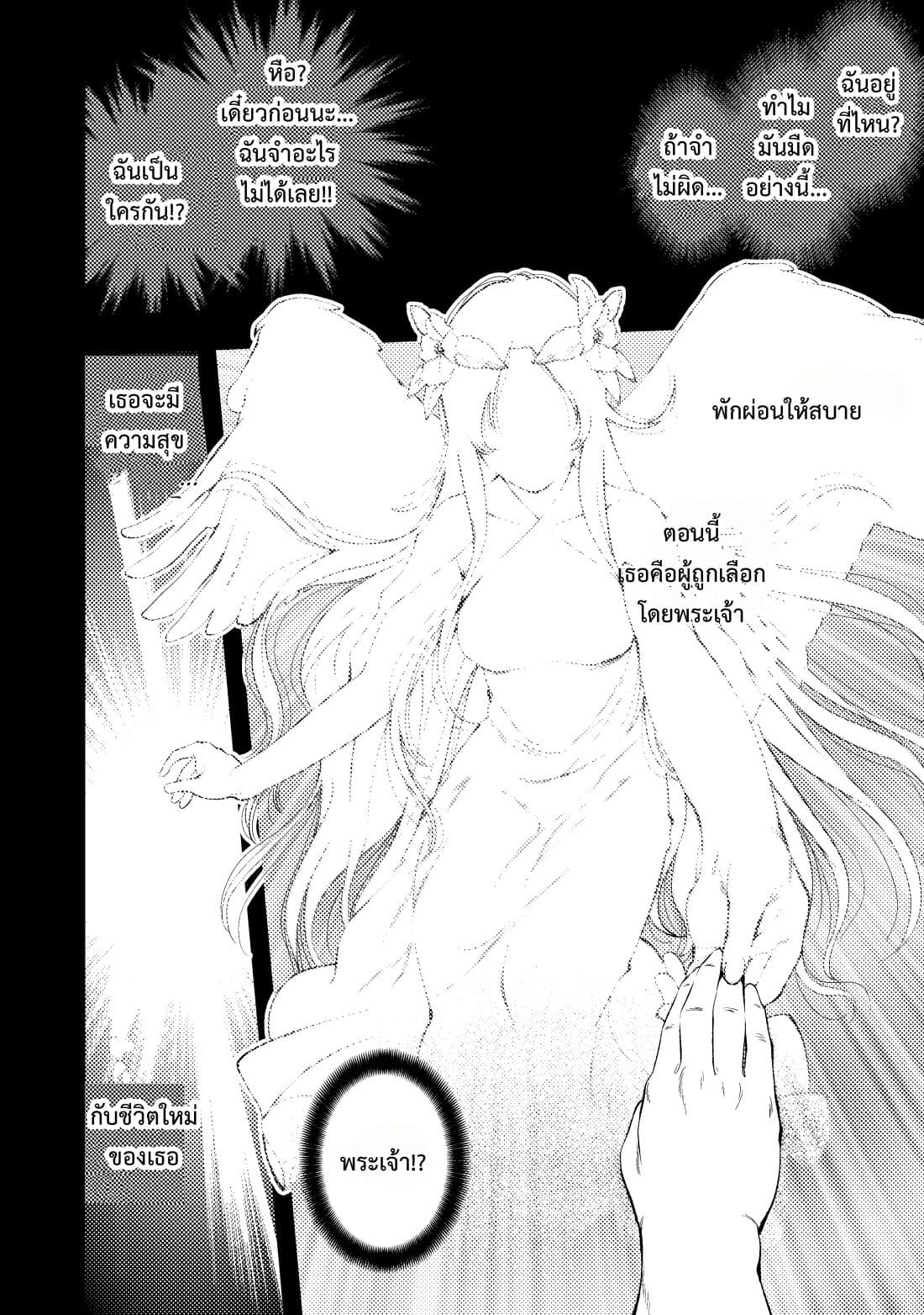 Keizoku wa Maryoku Nari 1-1