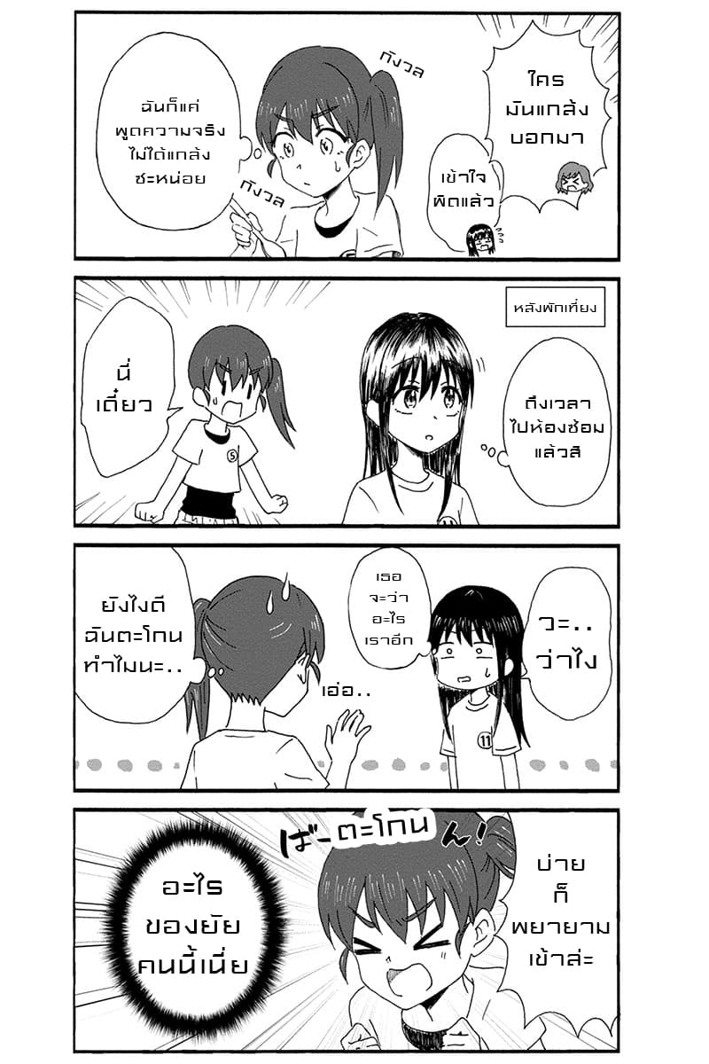 KimoOta, Idol Yarutteyo โคตรโอตาคุจะมากลายเป็นไอดอล 4-4