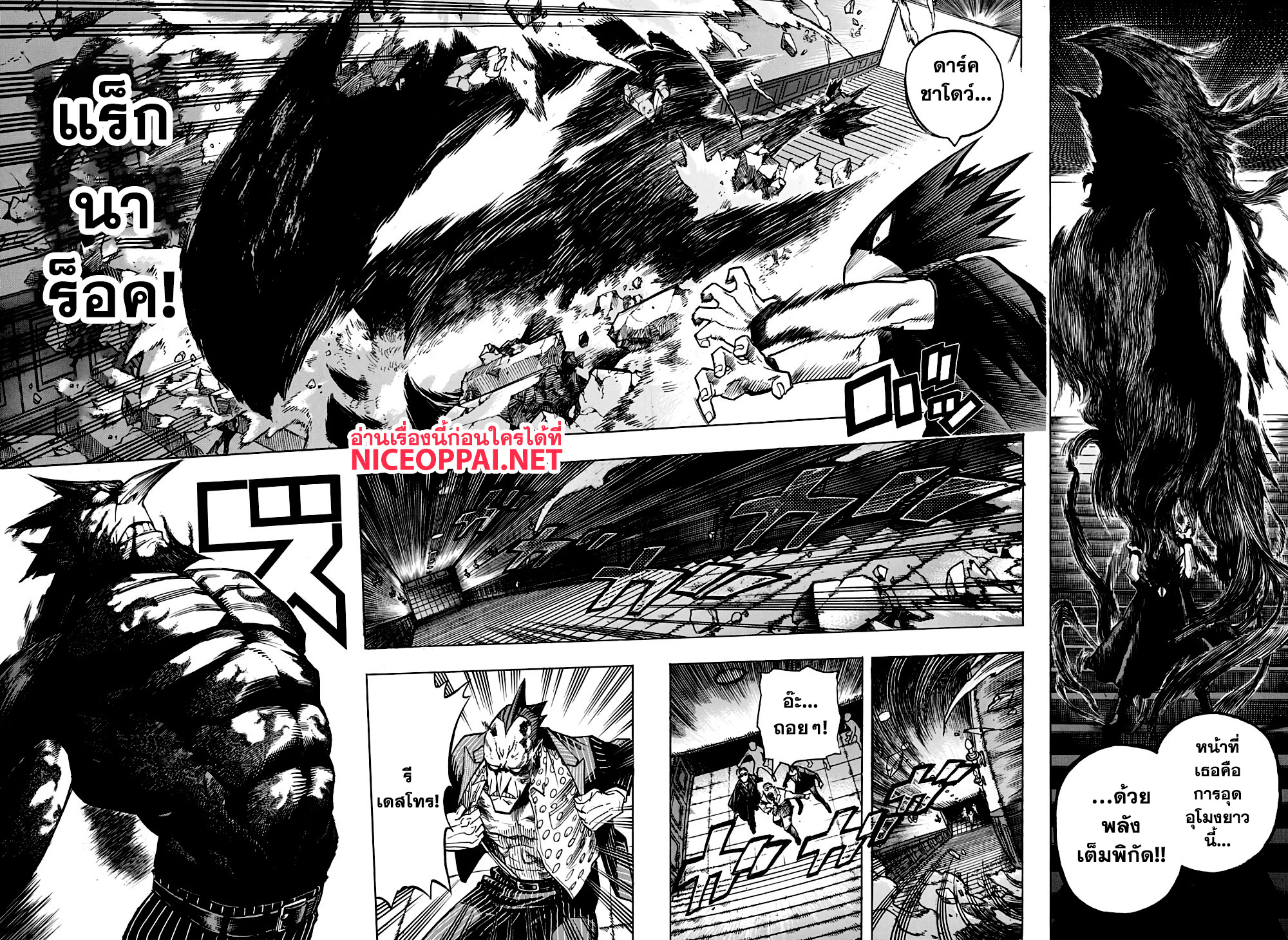 Boku no Hero Academia 265-วายร้ายกับฮีโร่