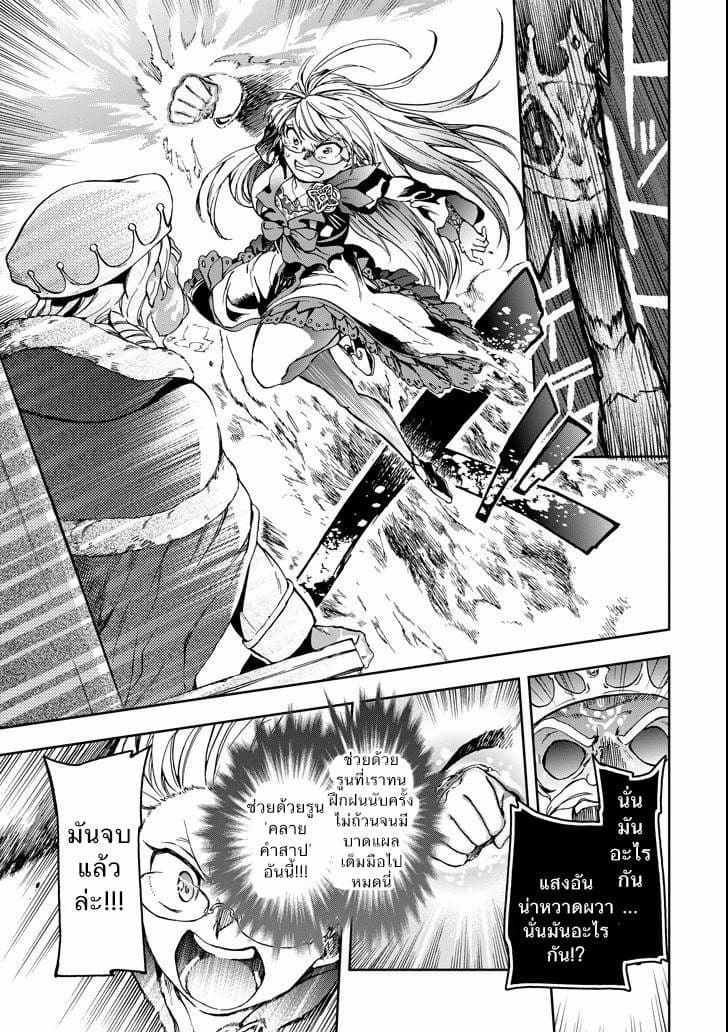 Tatoeba Last Dungeon Mae no Mura no Shounen ga Joban no Machi de Kurasu Youna Monogatari 8-ถ้อยคำที่ราวกับช่วยจุดไฟต่อต้านเหล่าอสูรให้ลุกโชนเข้ามาในใจเลยก็มิปาน