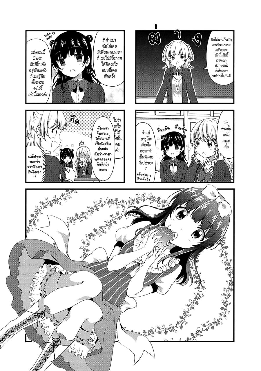 Swap ⇔ Swap 33-งานวัฒนธรรม
