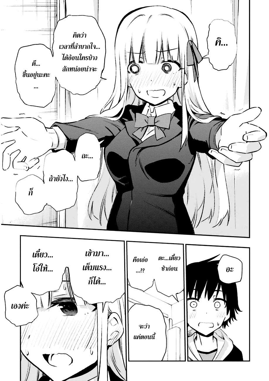 Urami Koi, Koi, Urami Koi 13-รักนี้แบบวัวๆสินะ