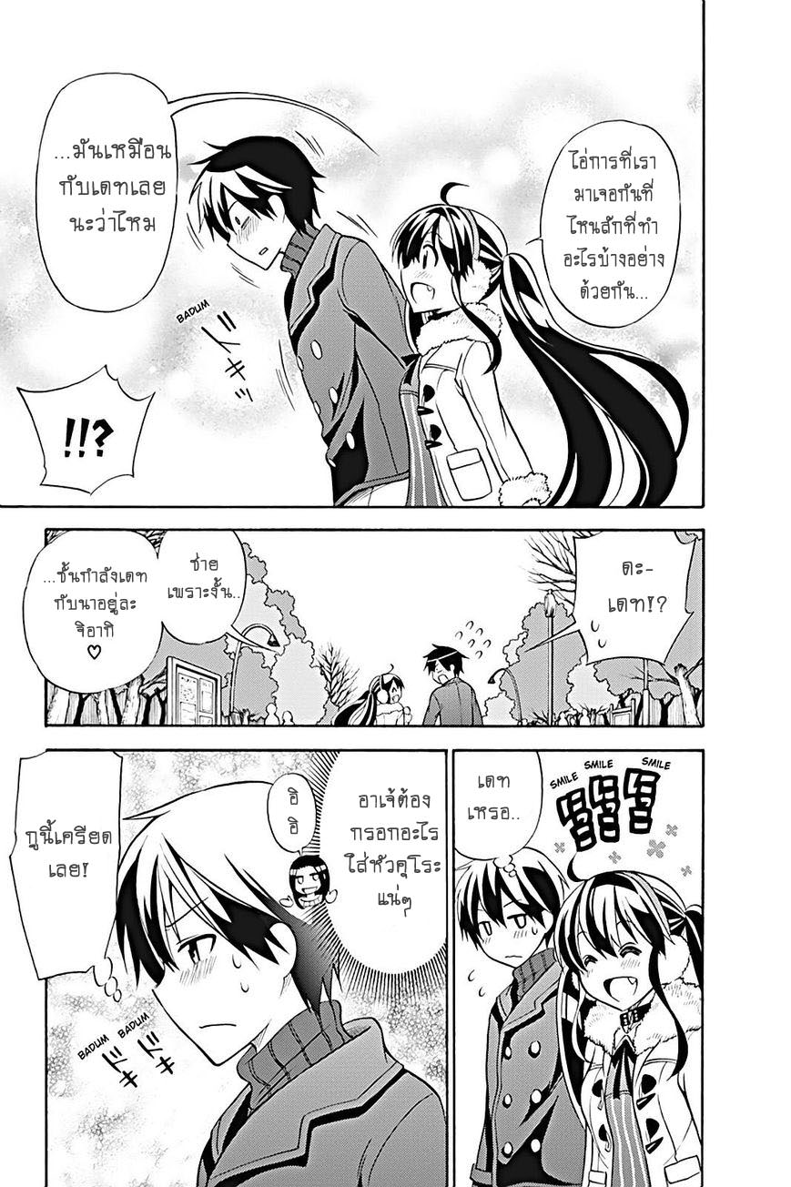 Kyou no Cerberus 17-เดทที่สวนสัตว์
