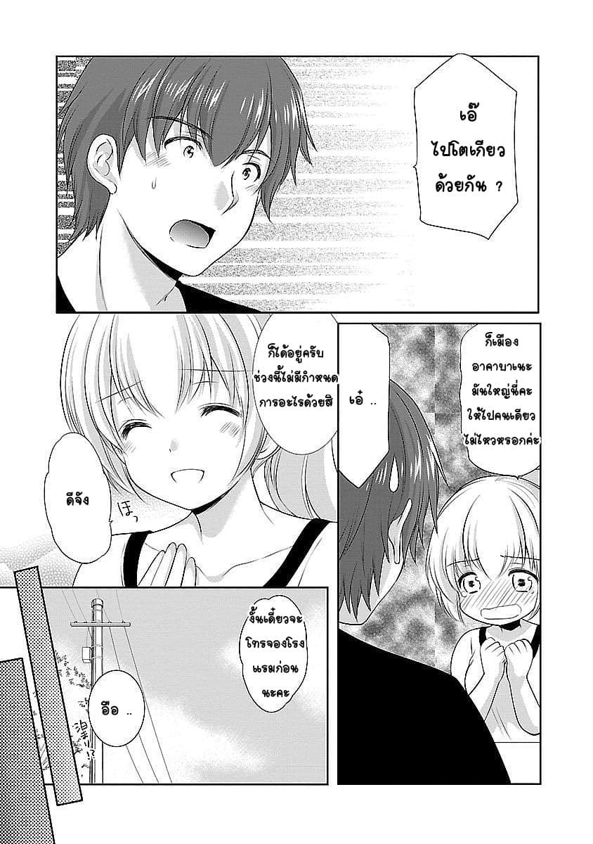 Hoshihime Mura no Naisho Hanashi 15-ความทรงจำที่มากมาย