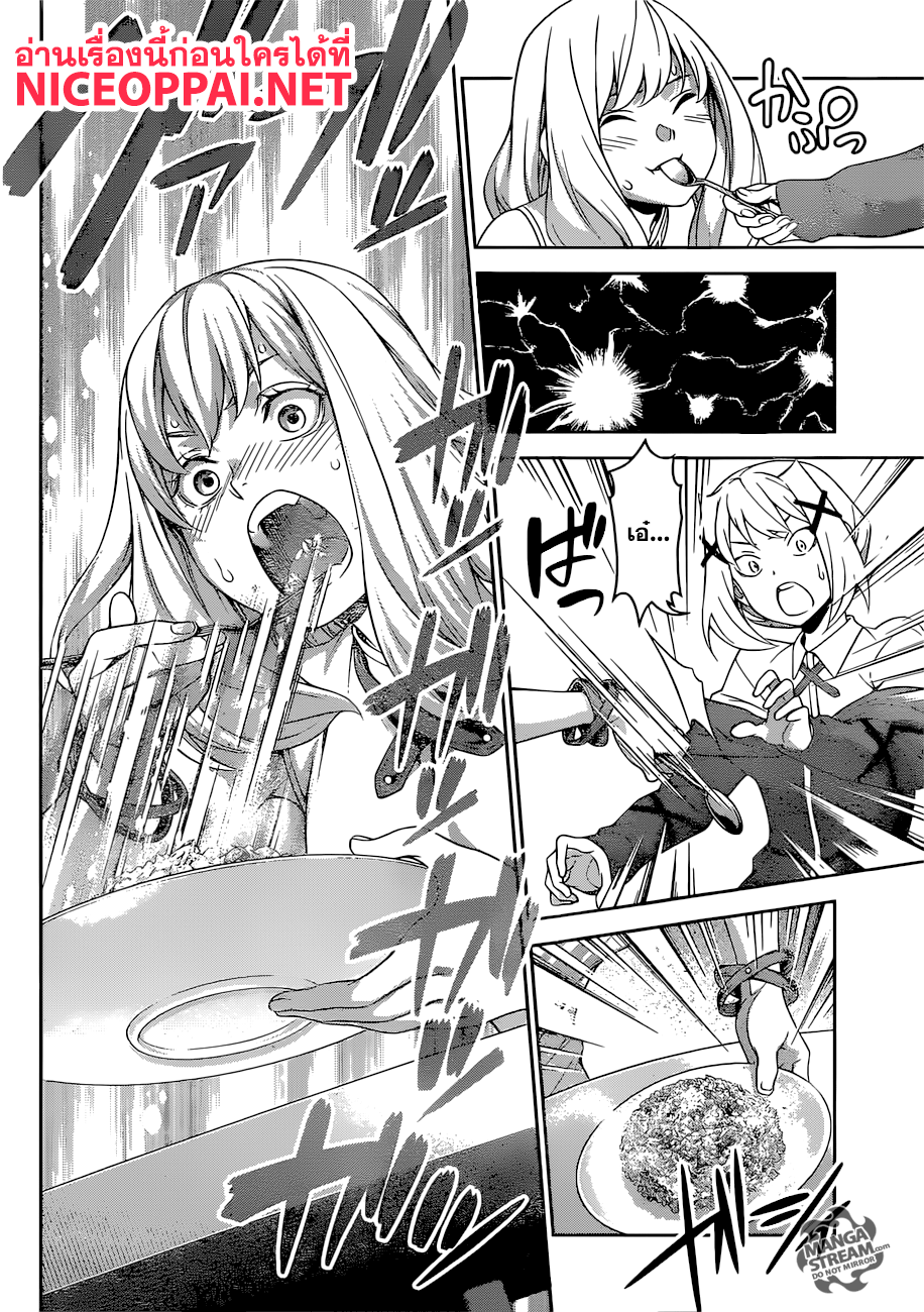 Shokugeki no Soma 310-การต่อสู้อันดุเดือดด้วยรสชาติ