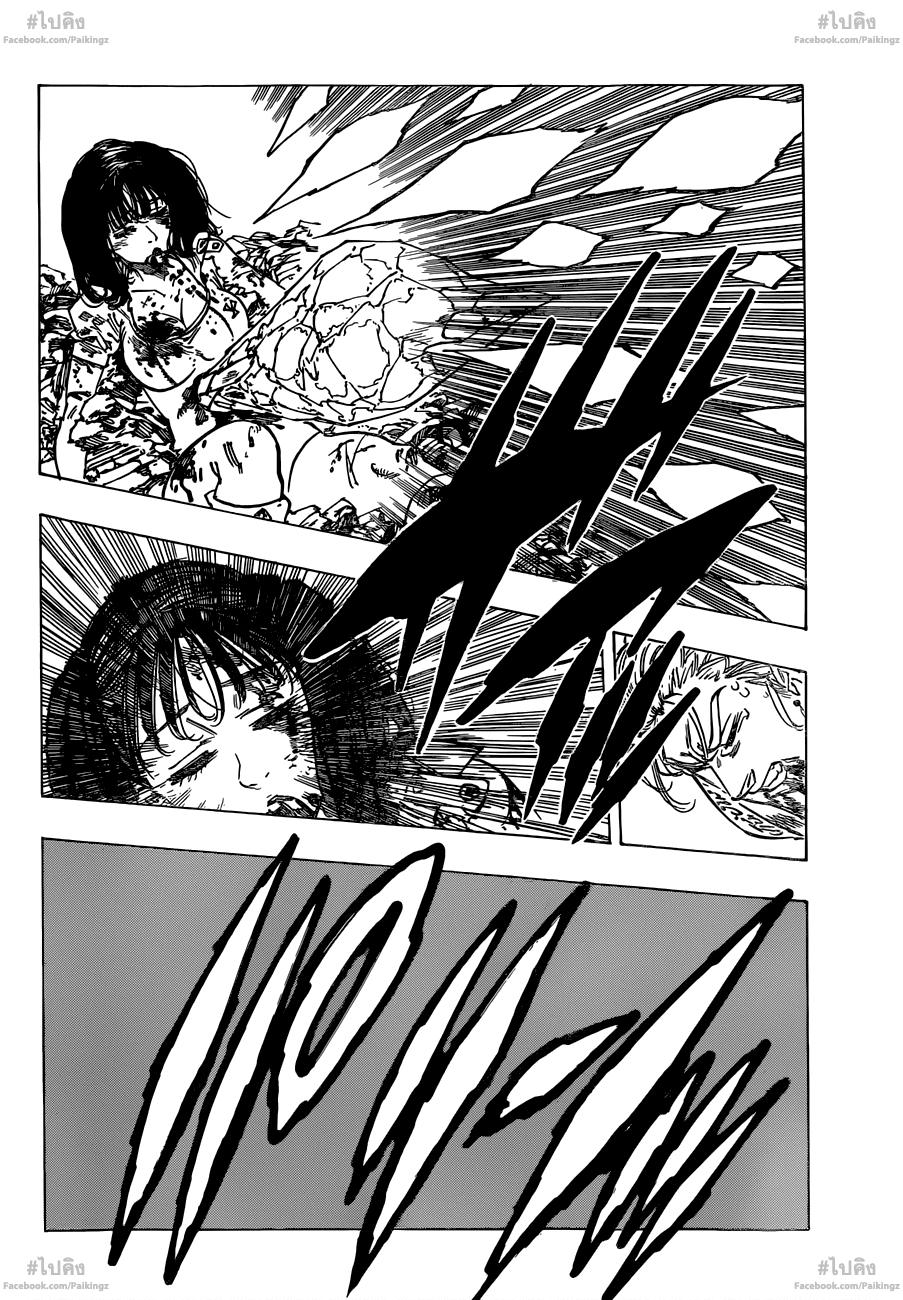 Nanatsu no Taizai 71-สิ่งที่อยู่ในความมืดมิด