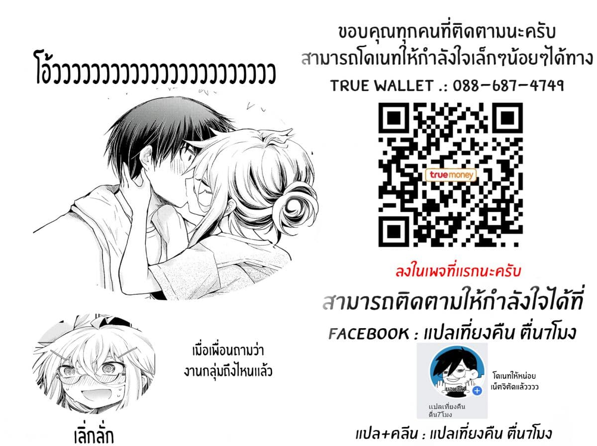 Shingeki no Eroko-san 9-หนุ่ม ม.ปลายอยากจะมาบ้านของฉัน ฉันไม่เคยรู้สึกกังวลเรื่องนี้ก่อนเลย