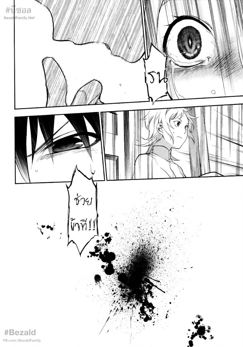 Rain Gaiden - Vampire Master 3-แวมไพร์