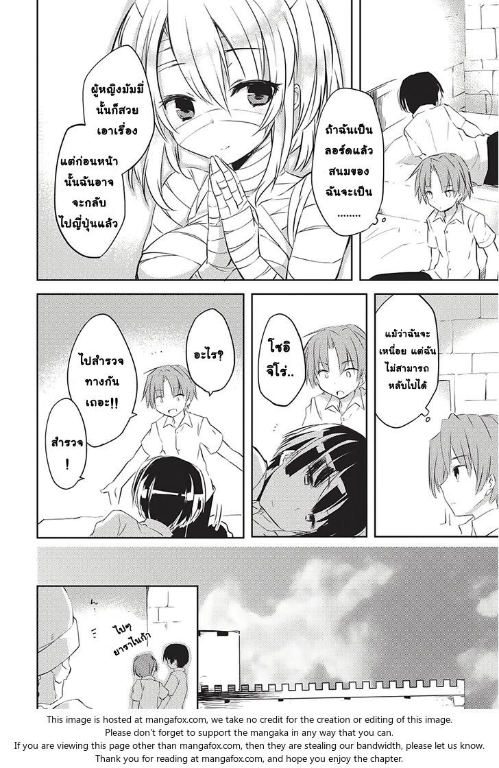 Kou 1 Desu ga Isekai de Joushu Hajimemashita 4-4
