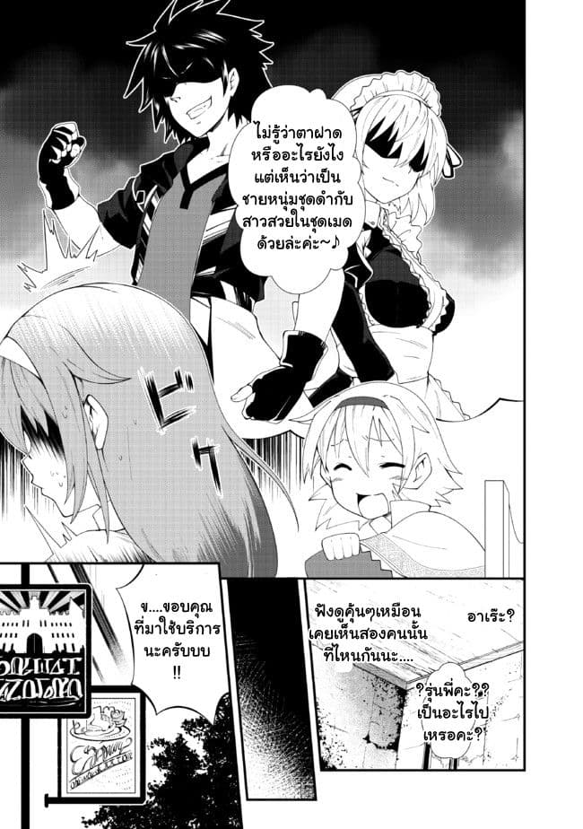 Jichou shinai Motoyuusha no Tsuyokute Tanoshii New Game ไม่อดกลั้นอีกต่อไปแล้วโว้ย! อดีตผู้กล้าสุดแกร่งจะขอสนุกไปกับการเริ่มต้นเกมส์ใหม่ 1-1