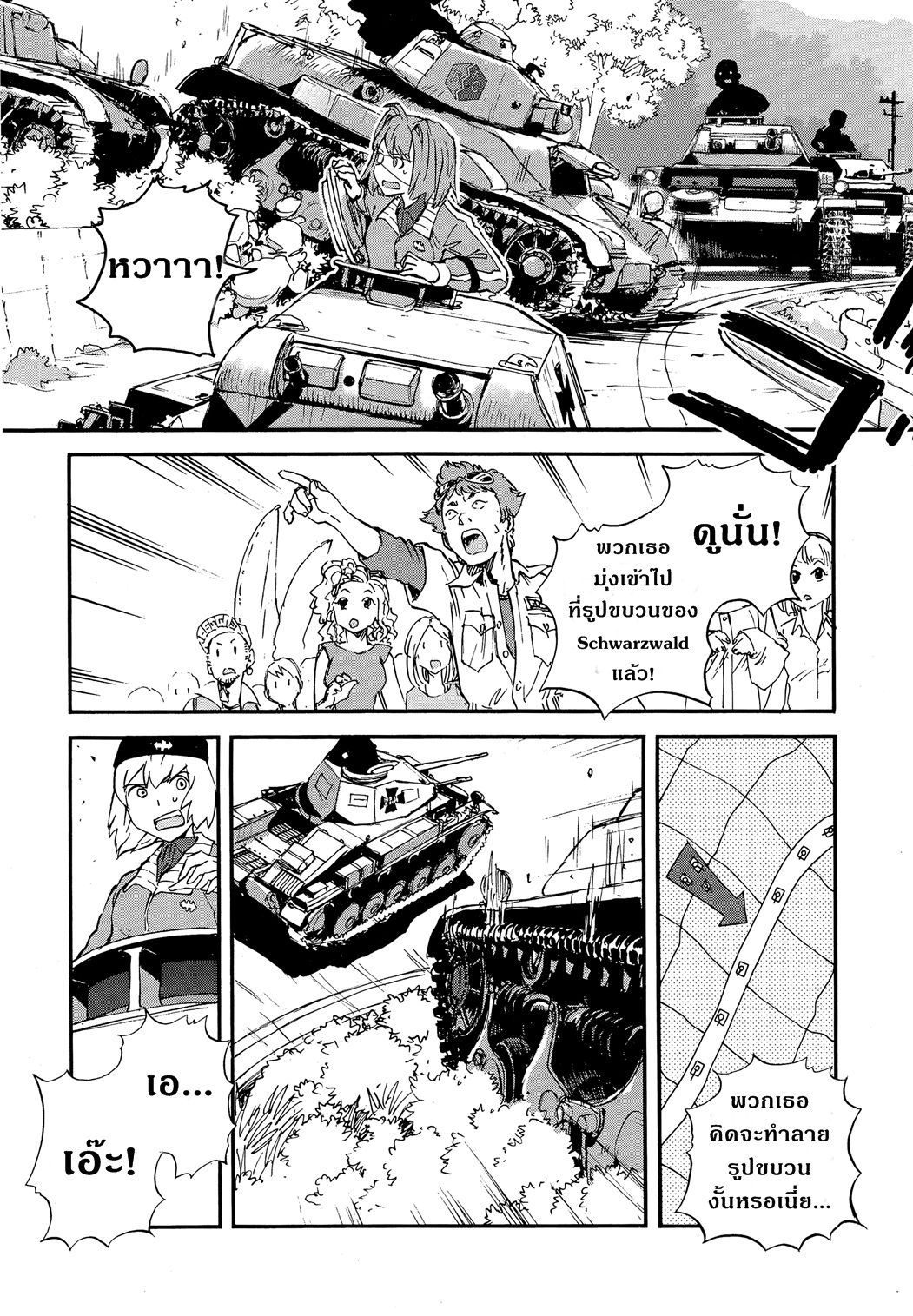 Girls Und Panzer: Ribbon Warrior 18-การตีโต้ของคุโรโมริมิเนะ Part 4