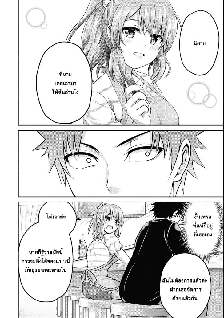 29 to JK 16-คู่มือและการปฏิวัติ (2)