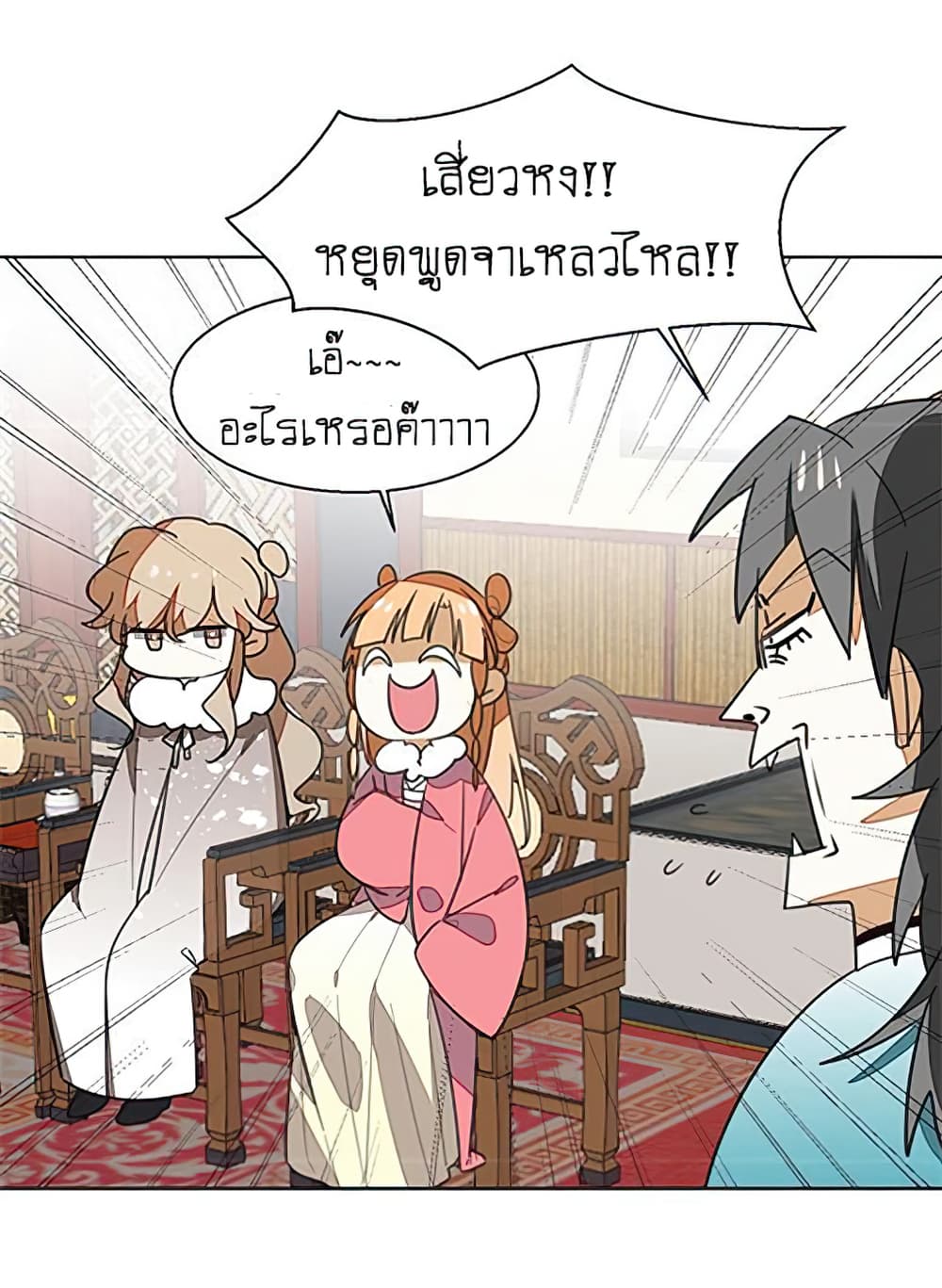 Bie Dong Zi Ji Ren อย่าขยับ! คนกันเอง!!! 3-เข้าใจผิด
