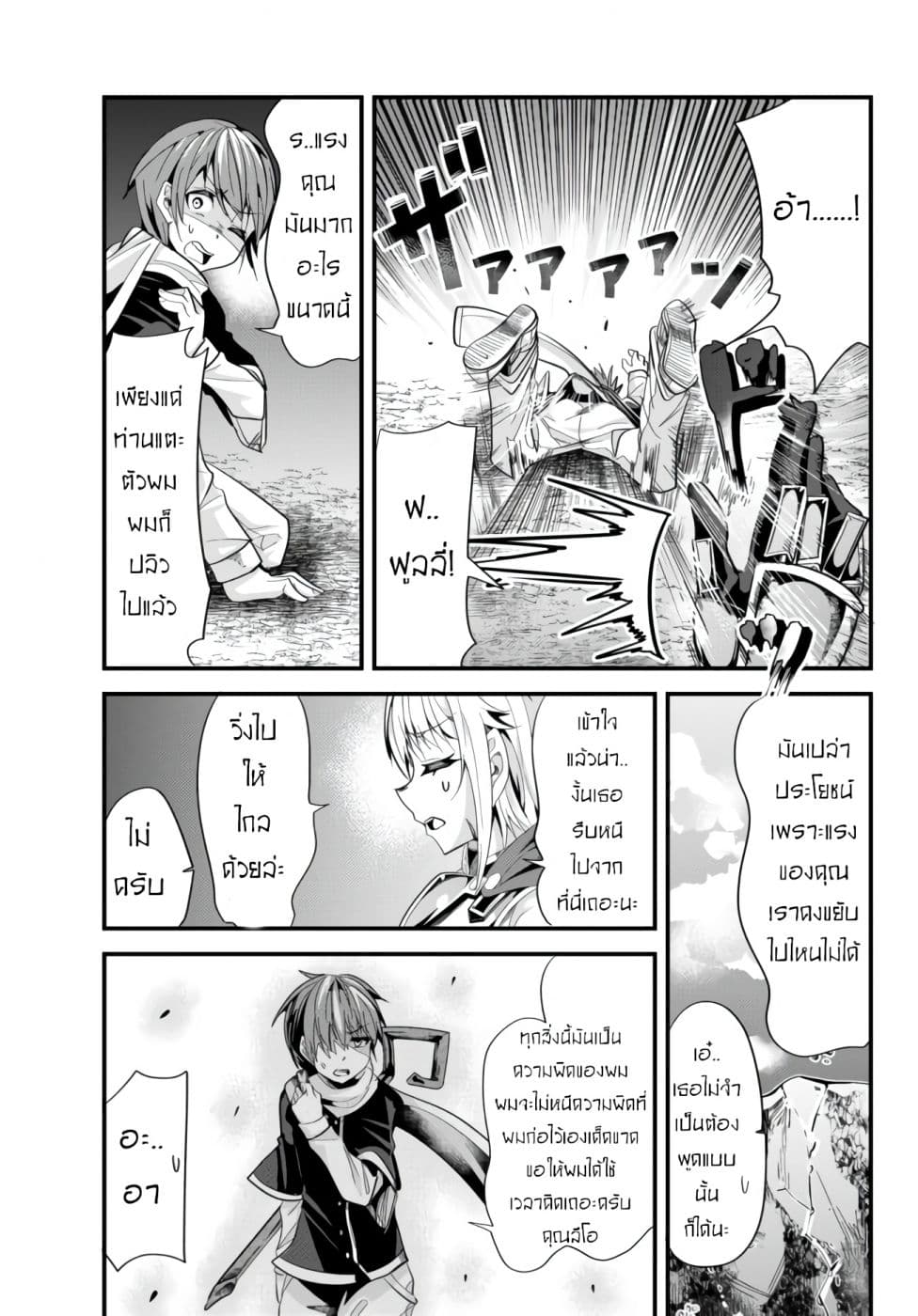 Ima Made Ichido mo Onna Atsukaisareta koto ga nai Onna Kishi wo Onna Atsukai suru หน้าท้องคุณอัศวิน 41-41