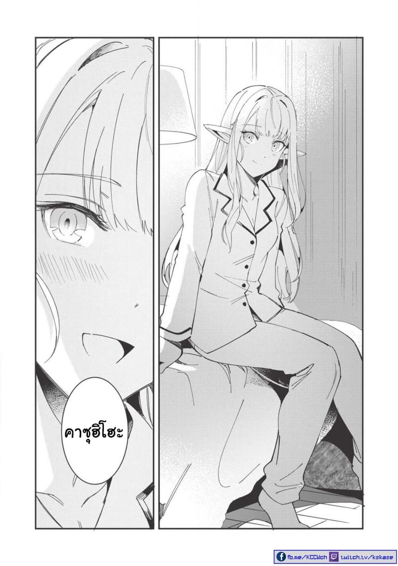 Nihon e Youkoso Elf-san ลดการส่งออกต่างโลกด้วยการจับสาวเอลฟ์มาทิ้งที่ญี่ปุ่น 11-วันหยุดสุดสัปดาห์ [ตอน3]