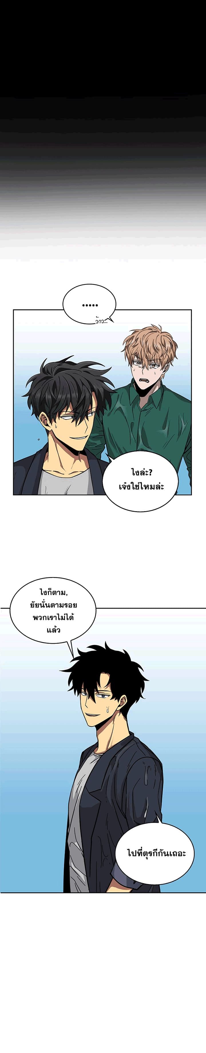 Tomb Raider King ราชันย์จอมโจรปล้นสุสาน 36-36