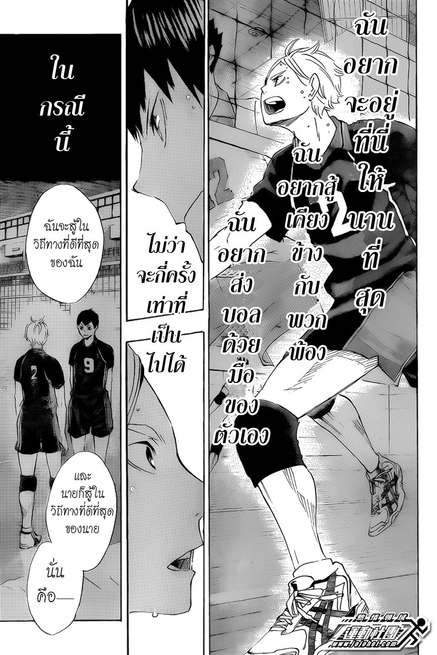 Haikyuu!! 57-BREAK