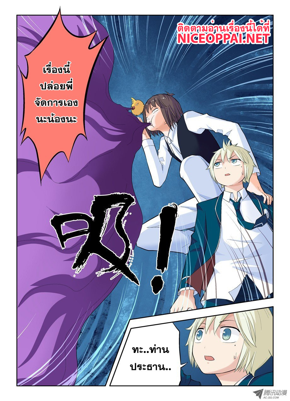 Wangpai Yushi 21-พลังคนถ่อย