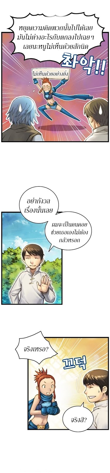 Legendary Moonlight Sculptor ประติมากรแสงจันทร์ในตำนาน 41-41