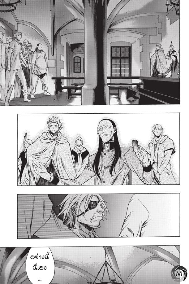 Attack on Titan - Before the Fall 27-ความเป็นไปของคู่ปรับ