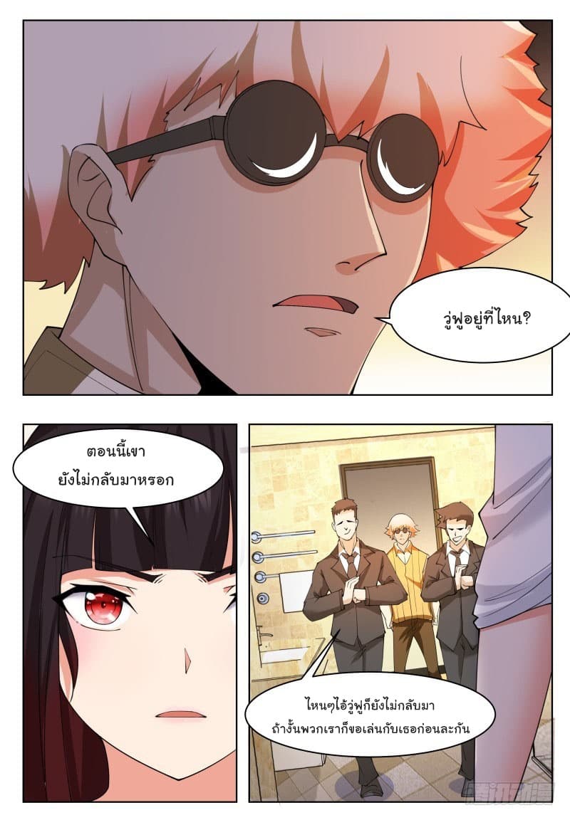 The Strongest God King มหาเทพไร้พ่าย 50-50