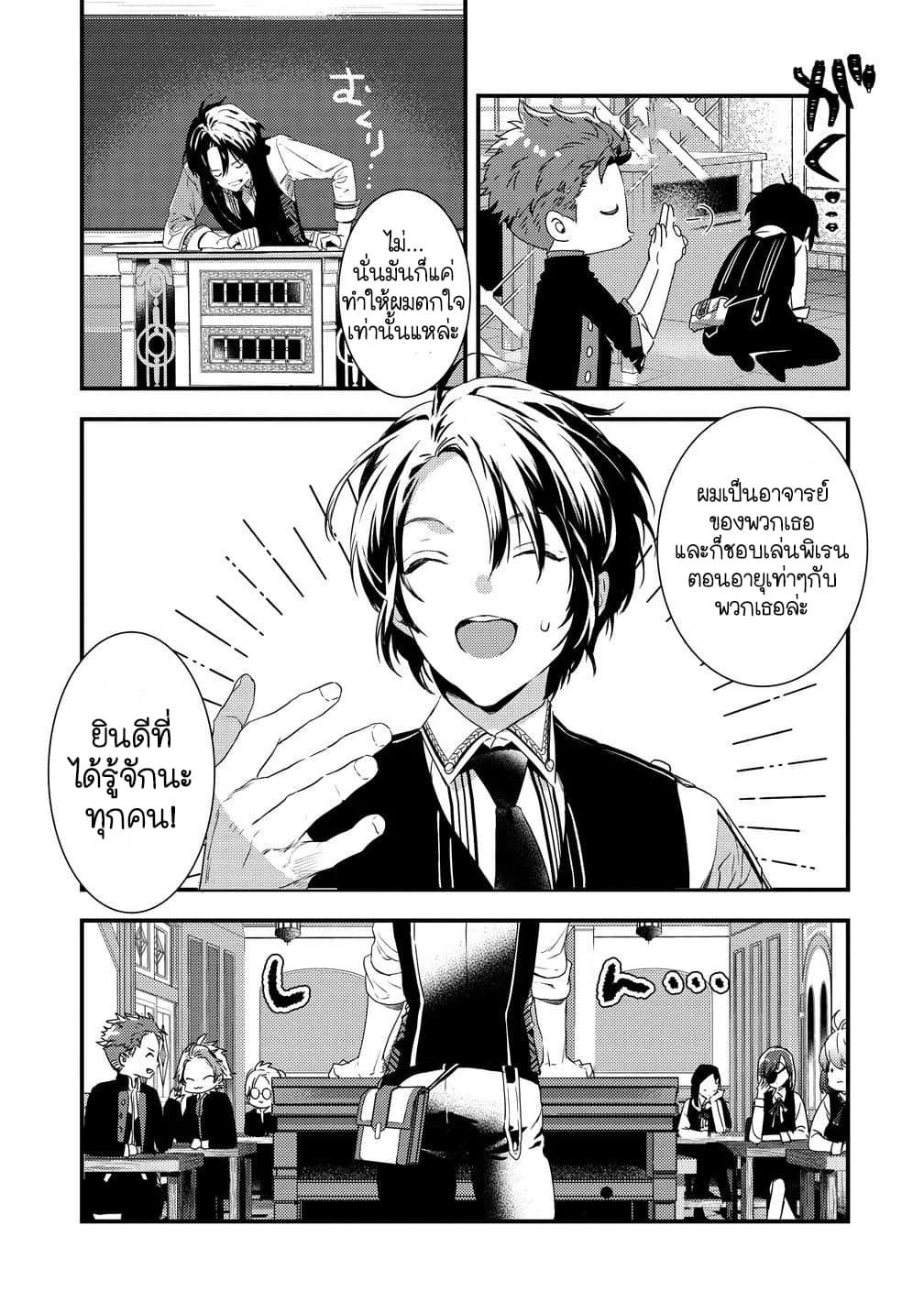 Kyuutei Mahou-shi Kubi ni Nattande,Inaka ni Kaette Mahou-ka no Sensei ni Narimasu 1-1