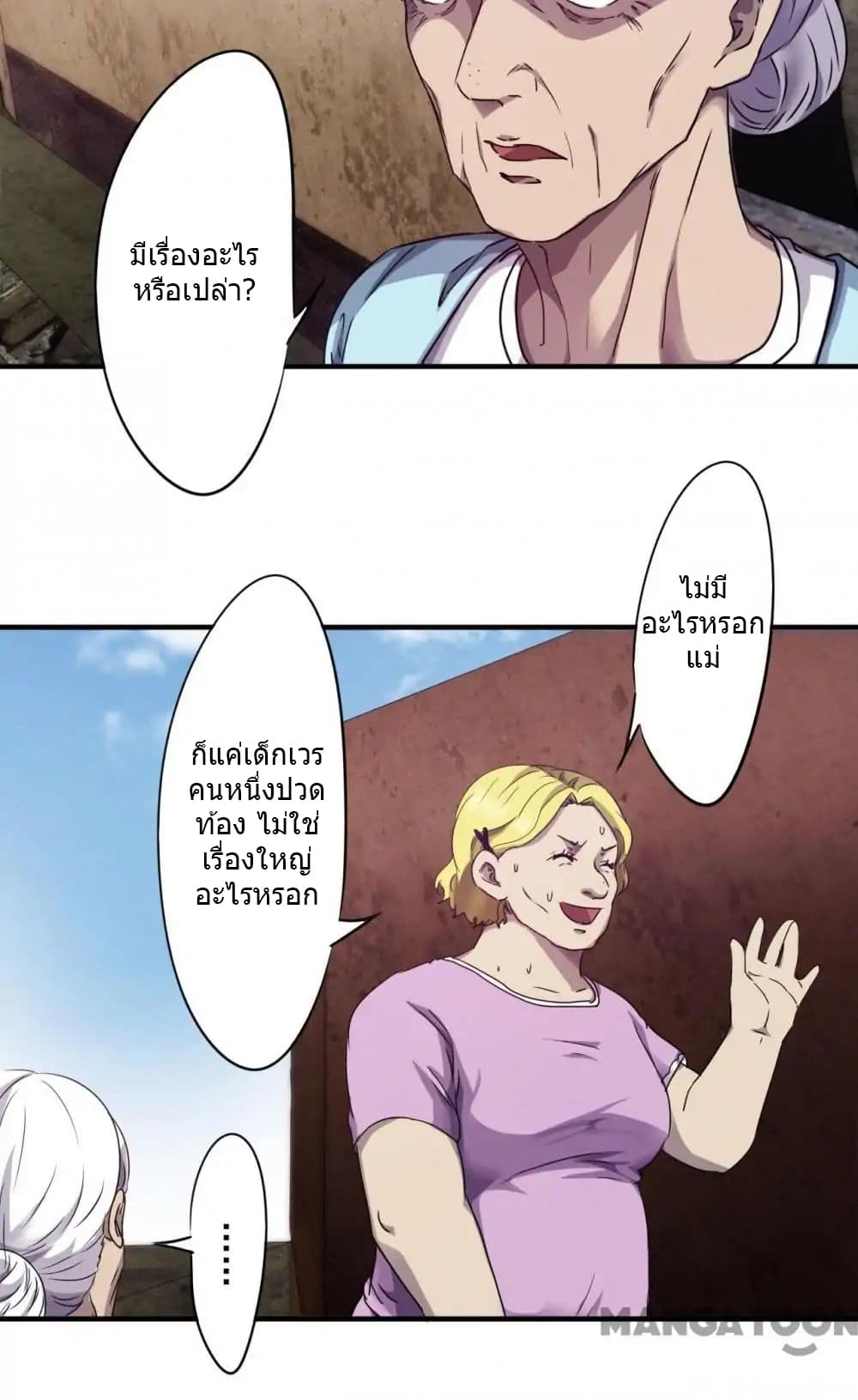 Strongest Worker 76-76