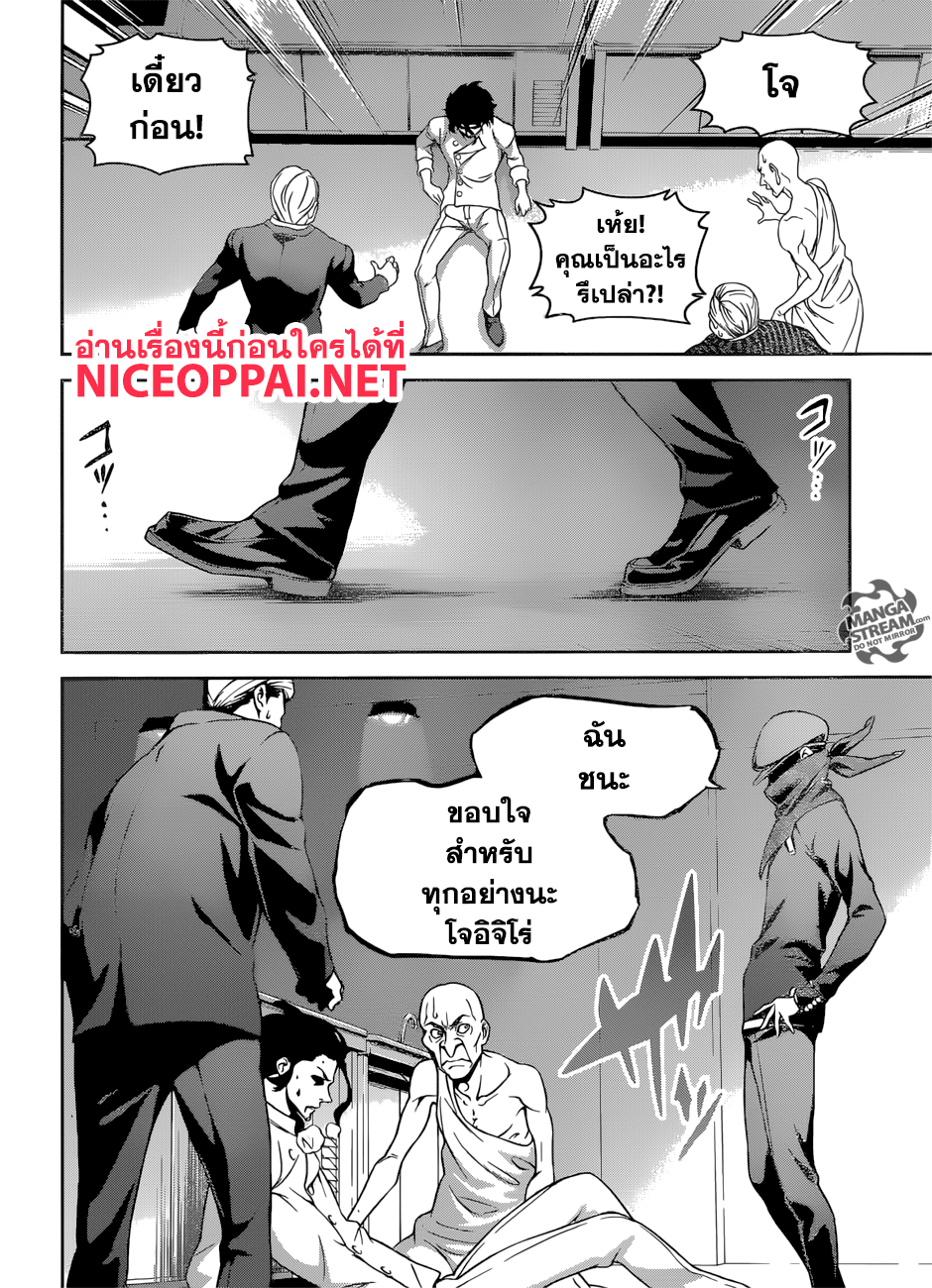 Shokugeki no Soma 271-ลูกชายของผู้ที่เก่งที่สุดในรุ่น