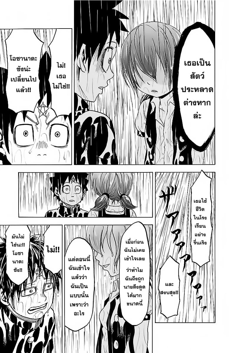 Rokudou no Onna-tachi 11-โอซานาดะ บันโจว