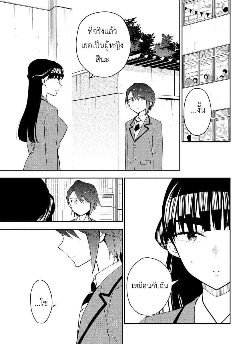 Hatsukoi Zombie 88-หญิงสาวที่แสงสาดส่อง