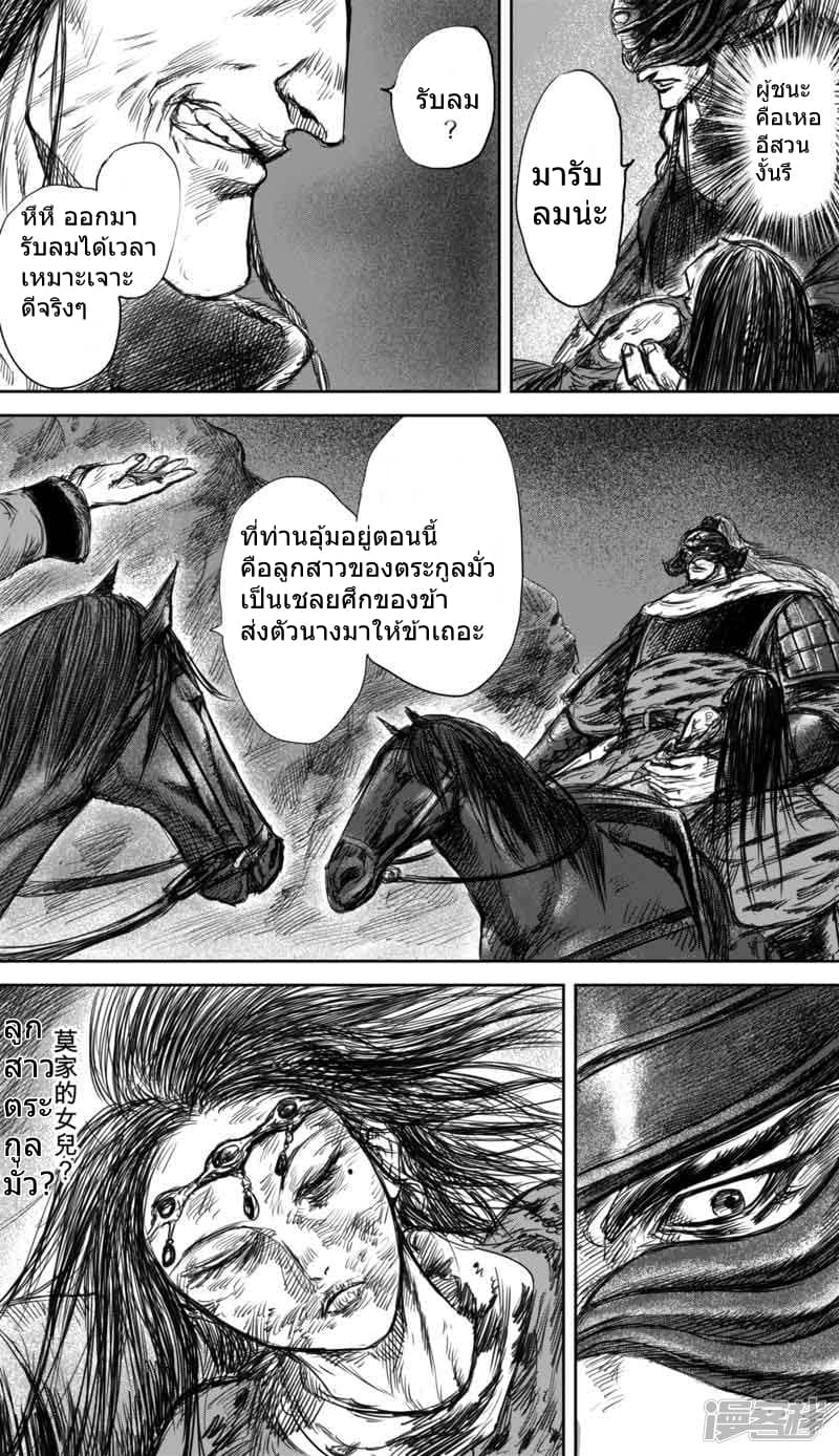 Blades of the Guardians 37-37