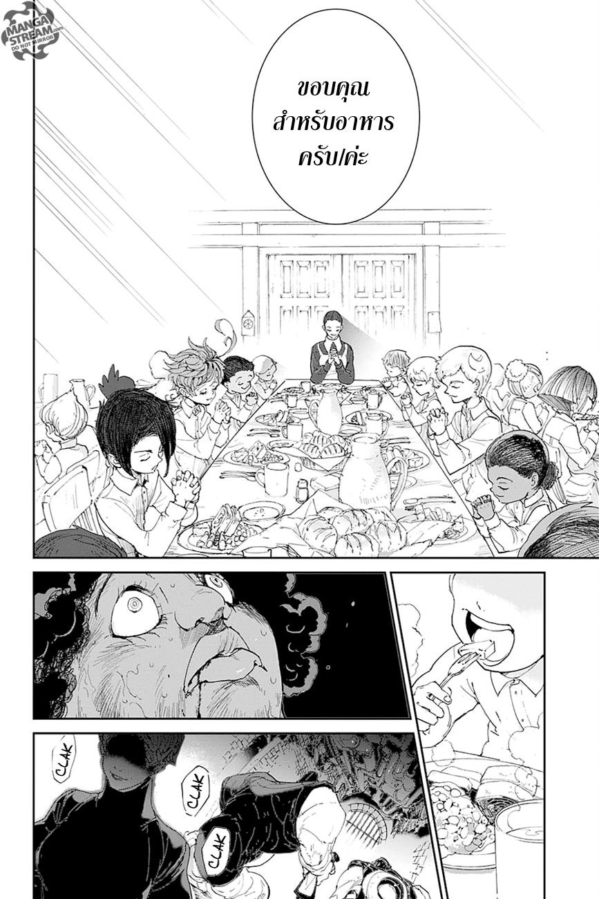 The Promised Neverland 23-กำจัดทิ้ง