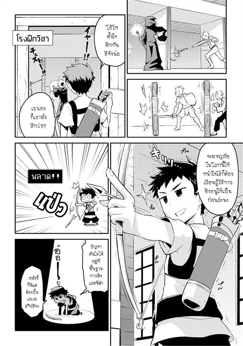 Toaru Ossan no VRMMO Katsudouki 1-1