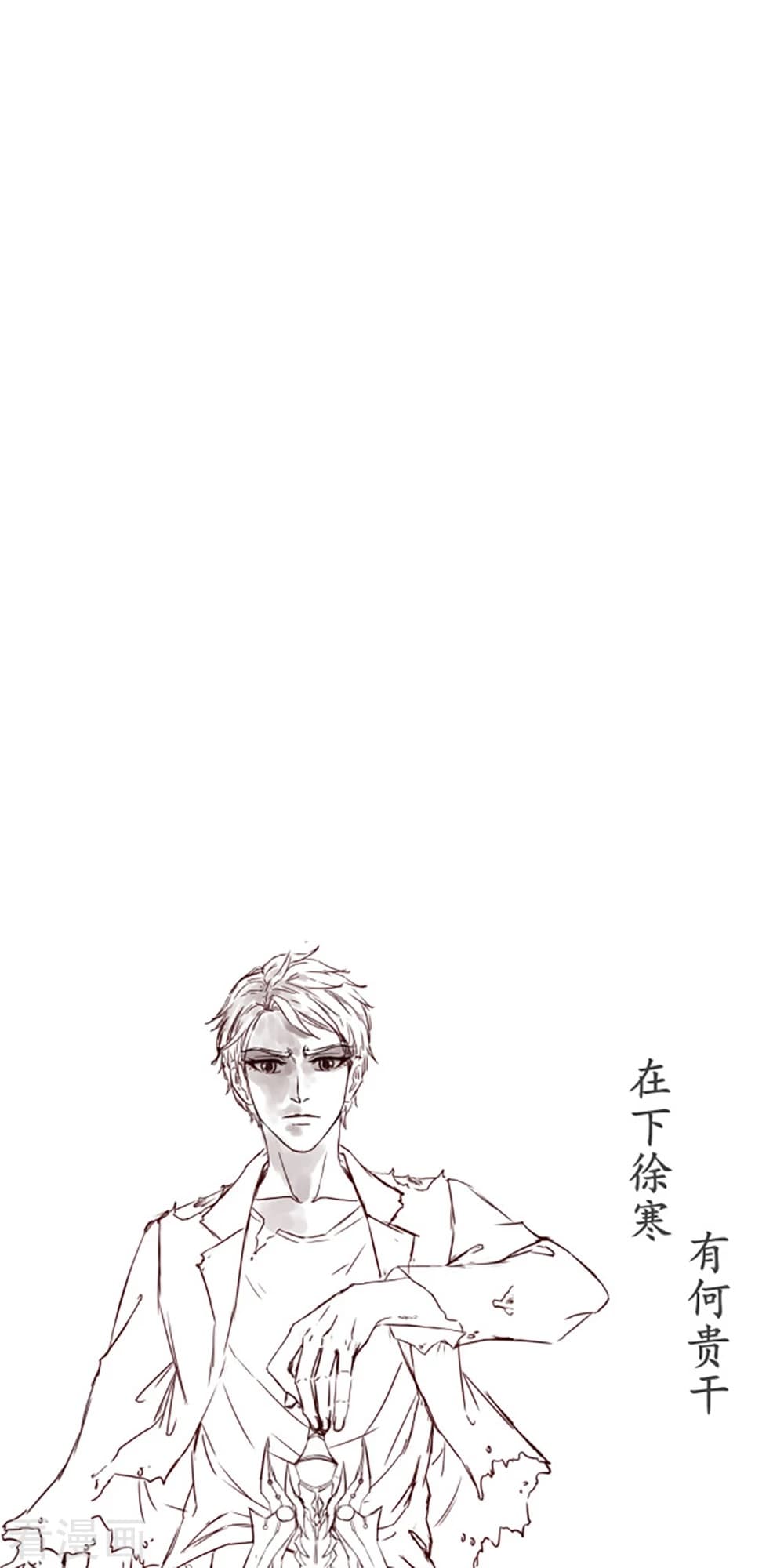 Wan Gu Shen Wang 18-18