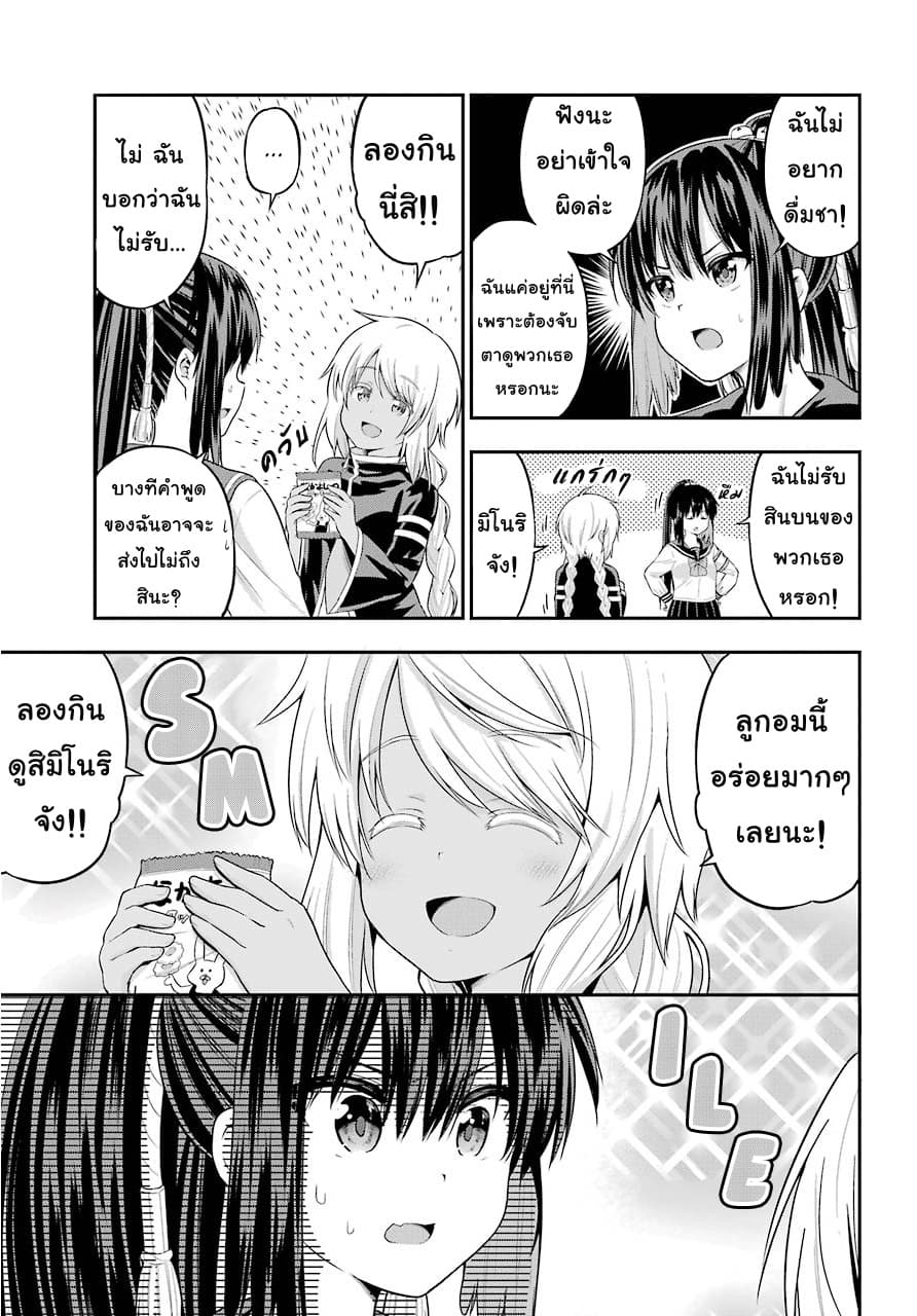 Yonakano Reijini Haremu Wo 17-One girl in here...