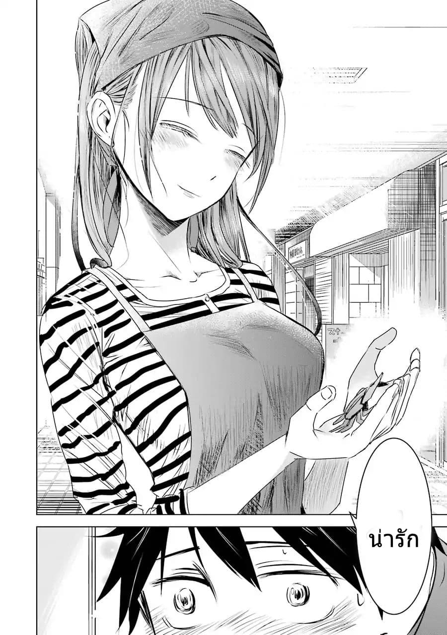 I Want Your Mother to Be with Me! แม่นายฉันขอนะ! 2-2
