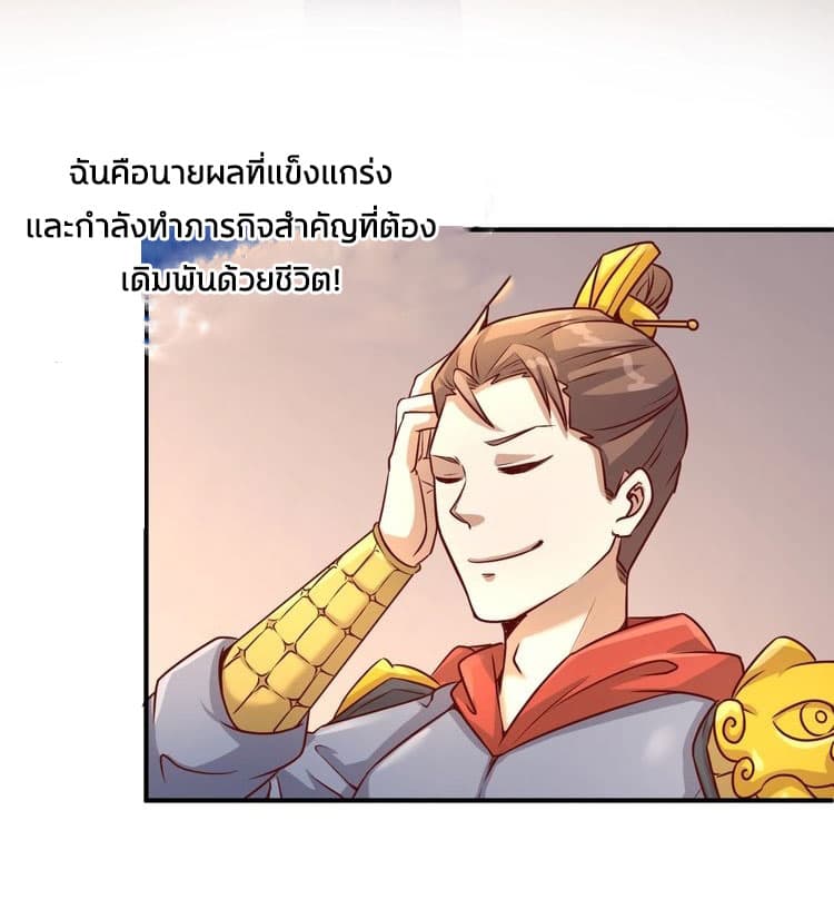 Crossing Man (ระบบ Cross interceptor) 14-14