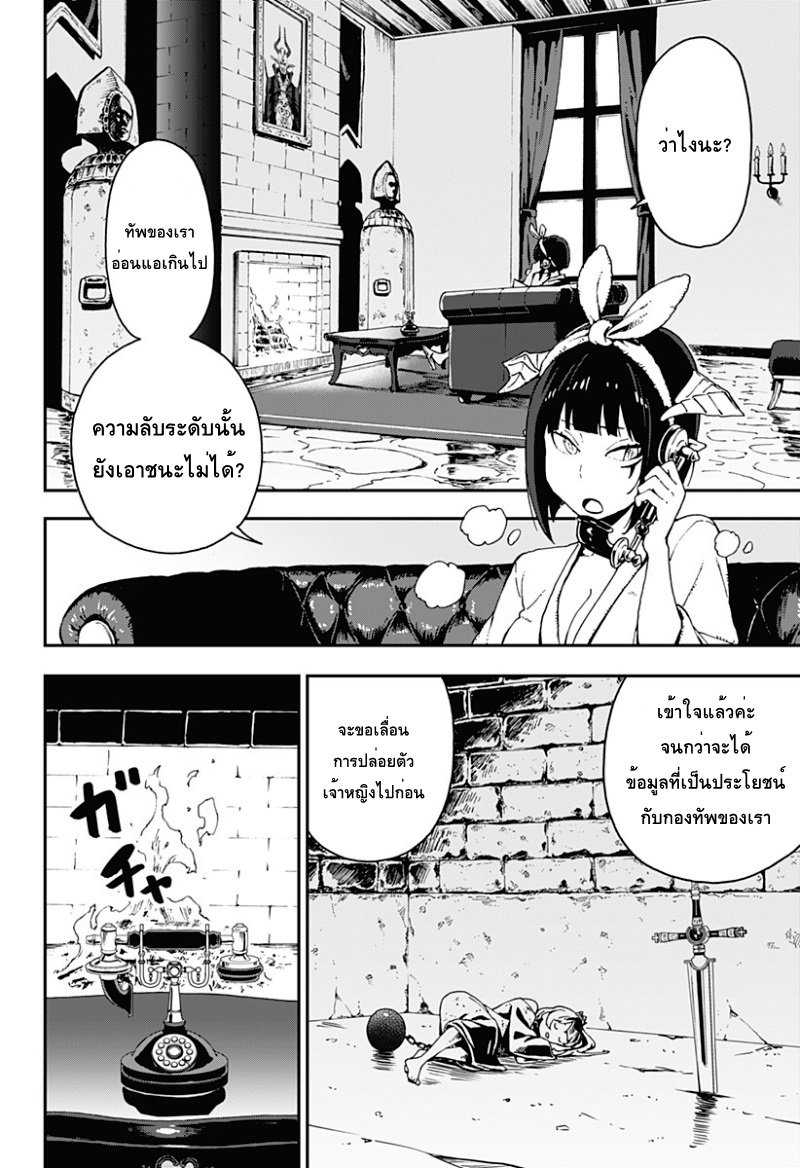 Hime-sama "Goumon" no Jikandesu ได้เวลา "ทรมาน" เจ้าหญิงแล้วค่ะ 1-ได้เวลาทรมานเจ้าหญิงแล้วค่ะ